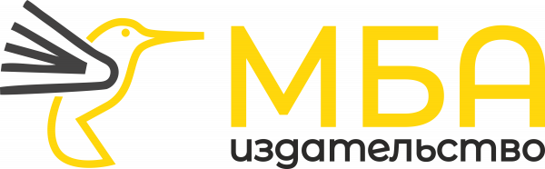 Логотип компании Издательство МБА