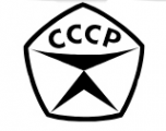 Логотип компании Сделано в СССР