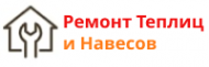 Логотип компании Ремонт-теплица