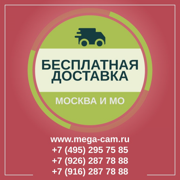 Логотип компании МегаКам Москва