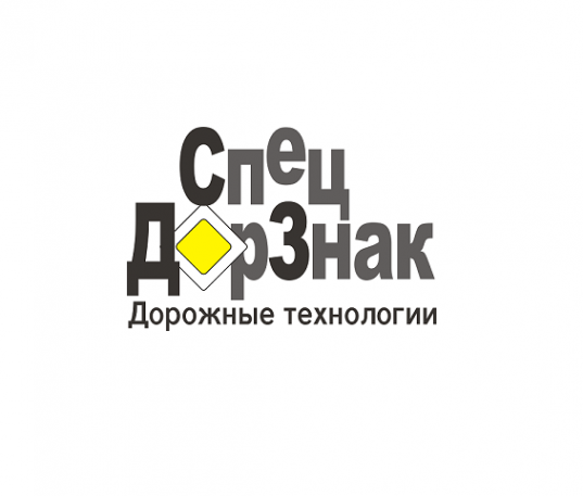 Логотип компании СпецДорЗнак