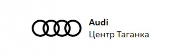 Логотип компании Ауди Центр Таганка