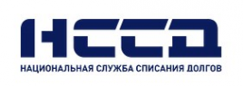 Логотип компании Национальная служба списания долгов