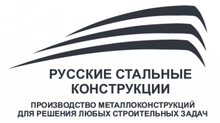 Логотип компании ООО "Русские Стальные Конструкции"