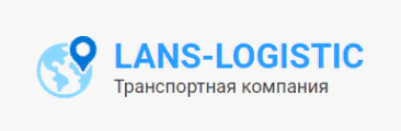 Логотип компании ЛАНС-ЛОГИСТИК