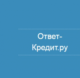 Логотип компании Ответ-Кредит.ру