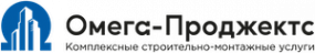 Логотип компании Омега Проджектс