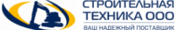 Логотип компании ООО «СТРОИТЕЛЬНАЯ ТЕХНИКА»