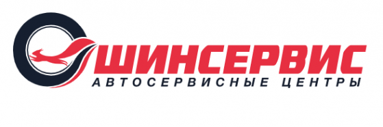 Логотип компании ШИНСЕРВИС