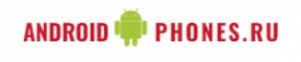 Логотип компании Android-phones.ru