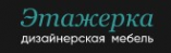 Логотип компании Магазины мебели и декора "Этажерка"