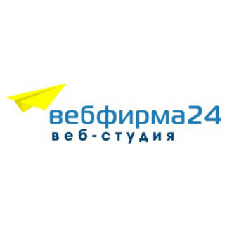 Логотип компании Веб-студия "Вебфирма24"