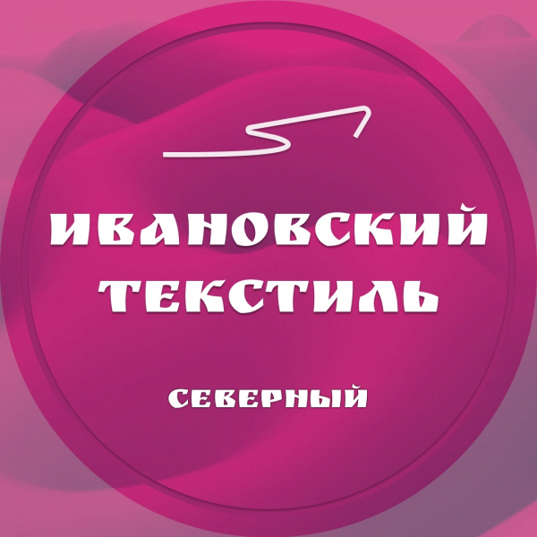 Логотип компании Ивановский Текстиль Логотип компании Ивановский Текстиль