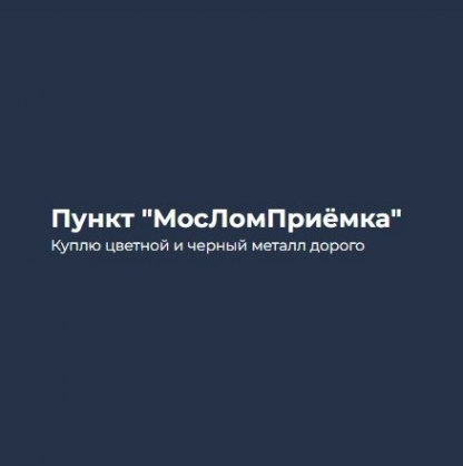 Логотип компании Пункт "МосЛомПриёмка"