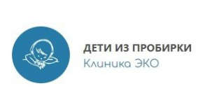 Логотип компании Клиника ЭКО "Дети из пробирки"