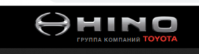 Логотип компании Эксклюзивный дистрибьютор продукции Hino Motors, Ltd. в России