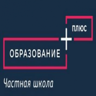 Логотип компании Частная школа в ЗАО ОБРАЗОВАНИЕ ПЛЮС...I