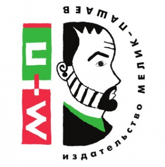 Логотип компании Издательство "Мелик-Пашаев"
