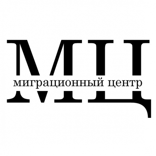 Логотип компании ООО Мц Миграционный центр