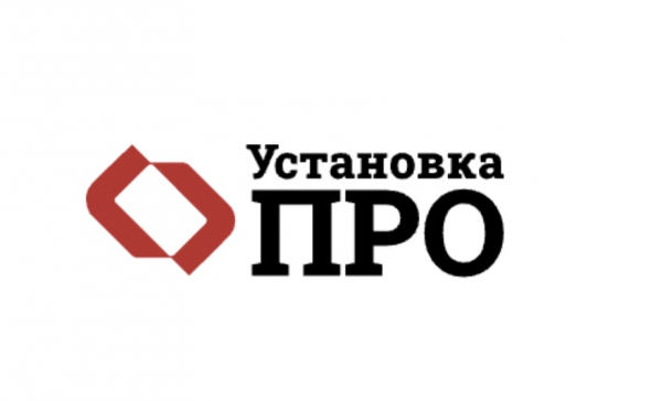 Логотип компании Установка ПРО