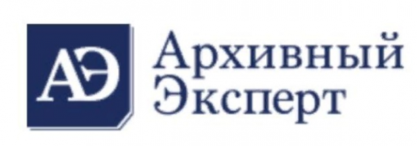 Логотип компании Архивный Эксперт Логотип компании Архивный Эксперт