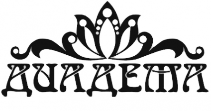 Логотип компании "Диадема"