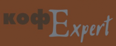 Логотип компании КофExpert