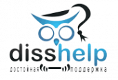 Логотип компании DissHelp