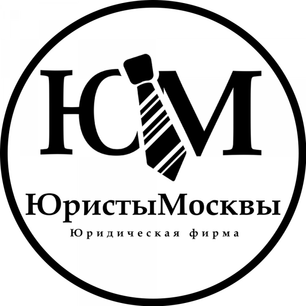 Логотип компании Юридическая фирма Юристы Москвы Логотип компании Юридическая фирма Юристы Москвы