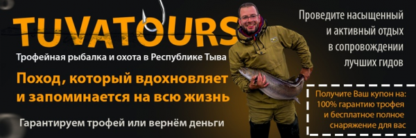 Логотип компании Tuvatours — туры по рыбалке и охоте в Туве