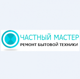 Логотип компании Частный мастер