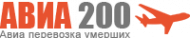 Логотип компании Авиа 200