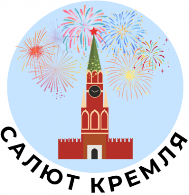 Логотип компании Салют Кремля
