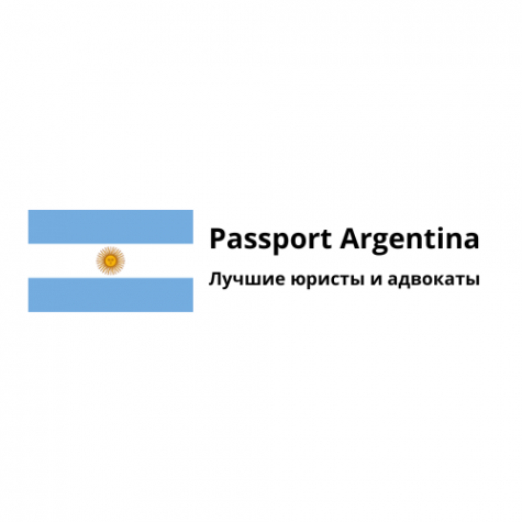 Логотип компании “Passport Argentina” - Лучшие компании, которые помогут получить паспорт Аргентины.