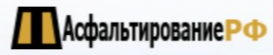 Логотип компании Асфальтирование – РФ