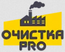 Логотип компании Очистка PRO