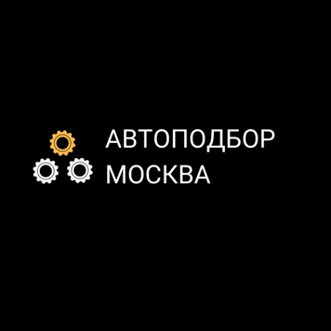 Логотип компании Автоподбор Москв