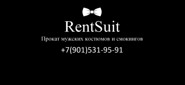 Логотип компании Rentsuit