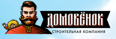 Логотип компании Строительная компания "Домовенок"