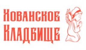 Логотип компании Хованское кладбище