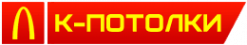Логотип компании К-потолки