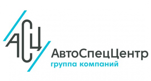 Логотип компании Группа компаний АвтоСпецЦентр