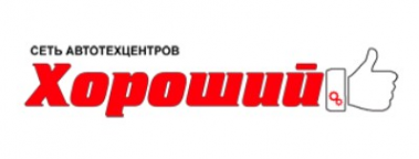 Логотип компании Автосервис Chery «Хороший» Логотип компании Автосервис Chery «Хороший»