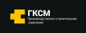 Логотип компании ГКСМ