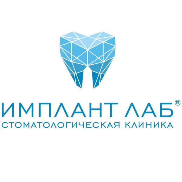 Логотип компании Стоматологическая клиника «Имплант Лаб»