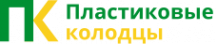 Логотип компании Пластиковые колодцы