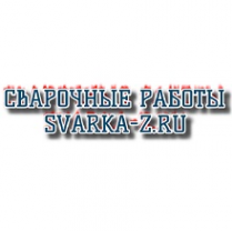 Логотип компании Сварочные работы