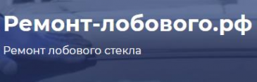 Логотип компании Ремонт-лобового.рф