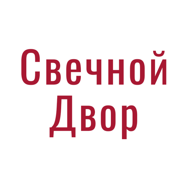 Логотип компании ООО «Ремесленная мастерская «Свечной Двор»