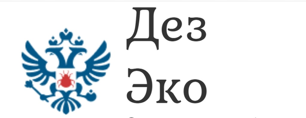 Логотип компании Дез-Эко